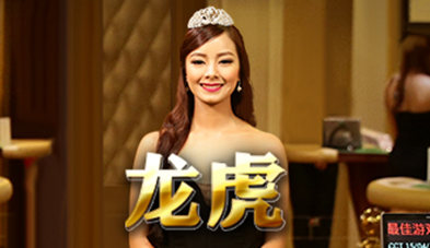 龙虎-PA真人娱乐场-盛世777